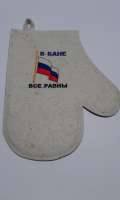 Варежка с выш В бане все равны 100% шерсть